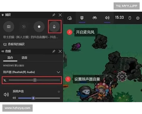 游戏内如何调节音量：完美享受游戏声音