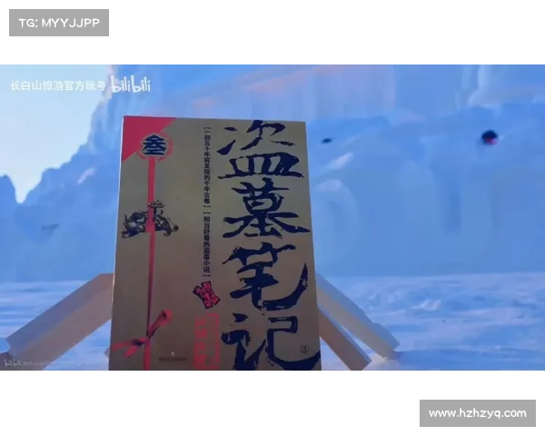 盗墓者笔记密卷:破译古墓之谜,探寻历史真相 盗墓者笔记密卷:破译古墓之谜,探寻历史真相