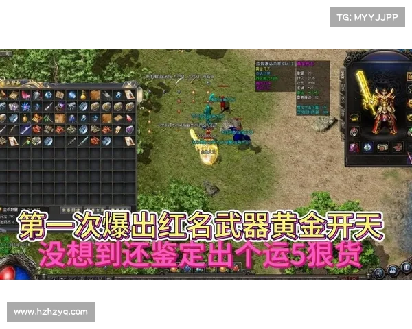 红名传奇攻略 红名传奇攻略