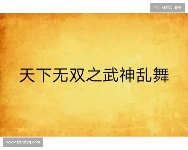 群雄争霸，天下无双武林巅峰，豪杰齐聚指尖乱舞，群雄归来