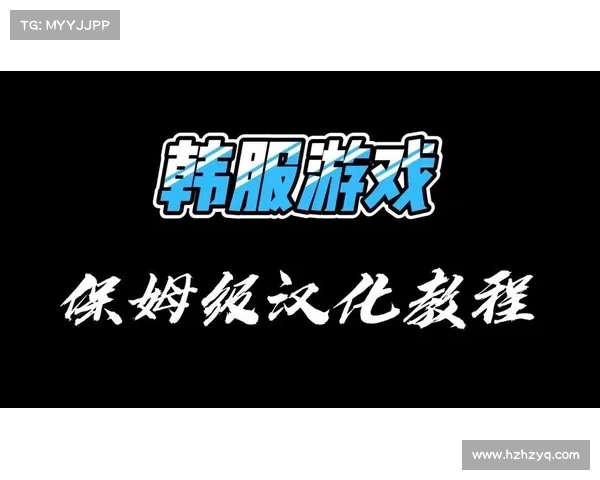 韩服LOL手游注册攻略:手把手教你轻松入坑 韩服LOL手游注册攻略:手把手教你轻松入坑